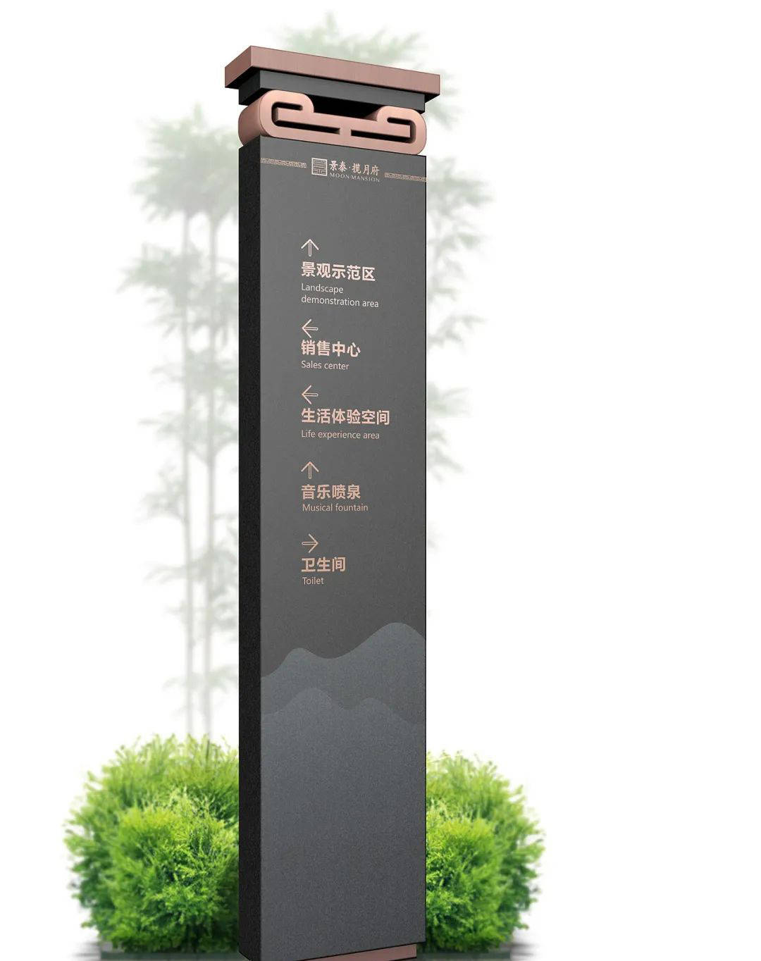 青岛景泰·揽月府地产售楼处精神堡垒导视标牌设计制作