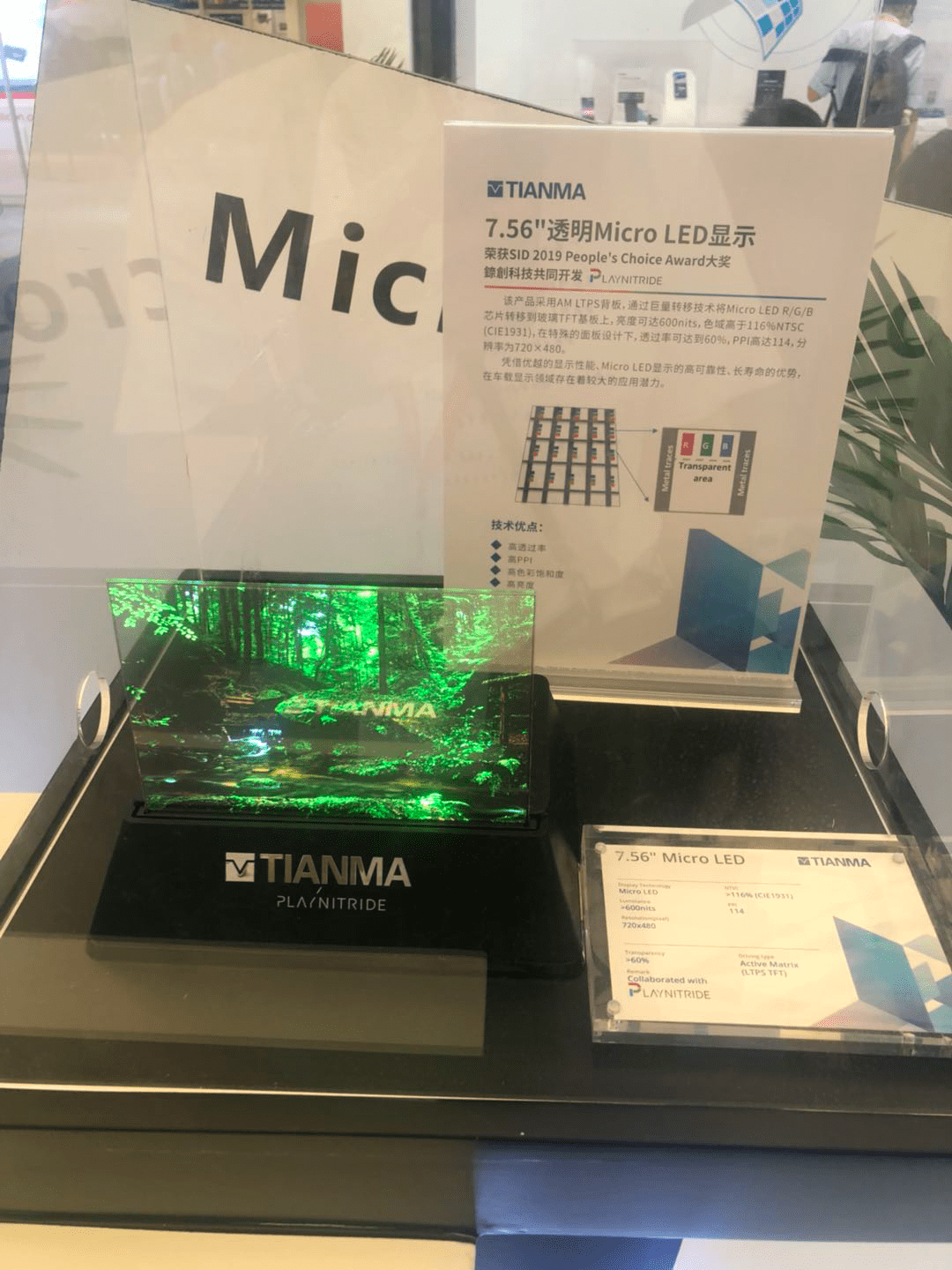 micro/miniled视觉盛宴抢先看!_显示