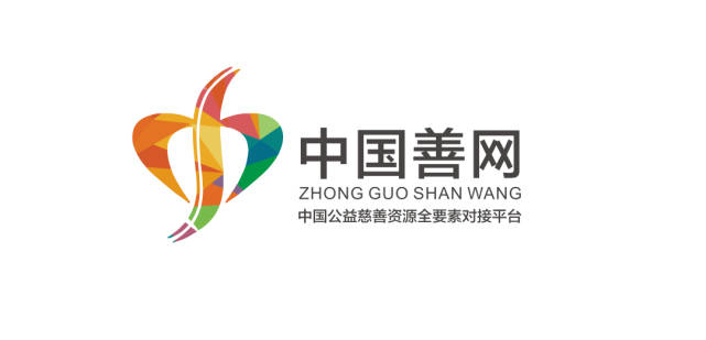 中国善网助力金一文化践行关爱困境儿童公益活动