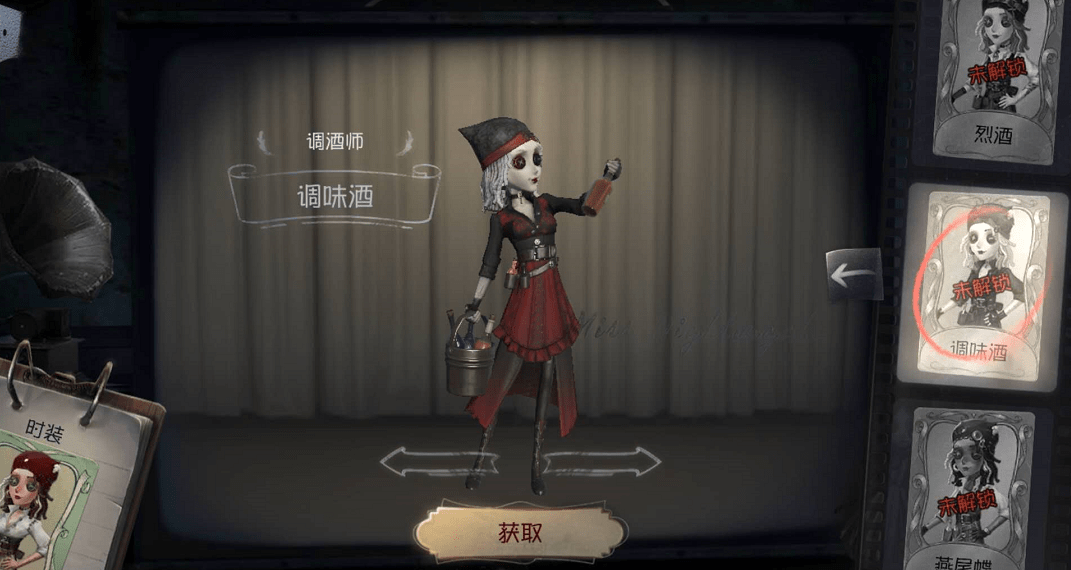 第五人格真正的时尚达人,学会调酒师这5款穿搭,你也会变潮