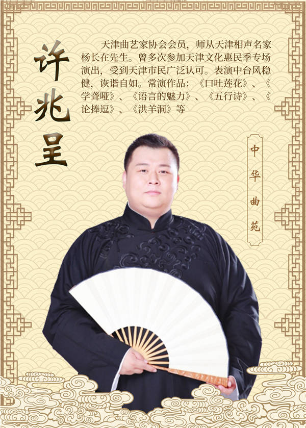 天津相声茶馆中华曲苑