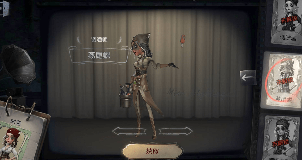 第五人格真正的时尚达人,学会调酒师这5款穿搭,你也会变潮