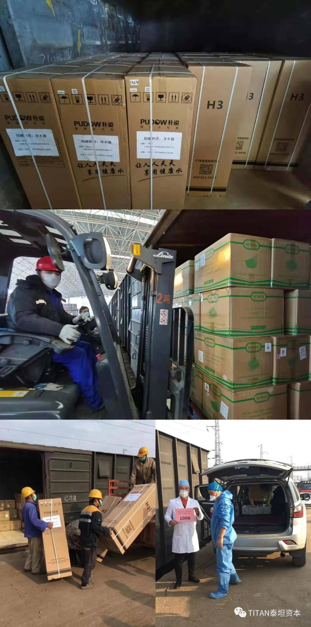 (第一批医疗救援物资顺利抵达武汉)