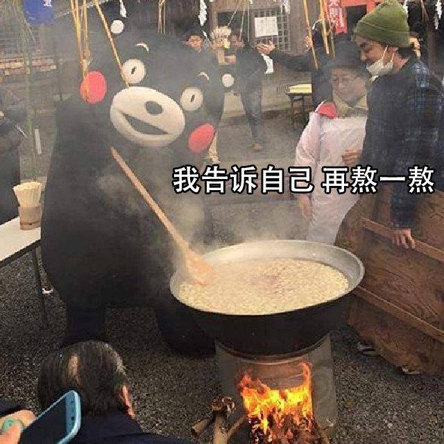 熊本熊我好累图片