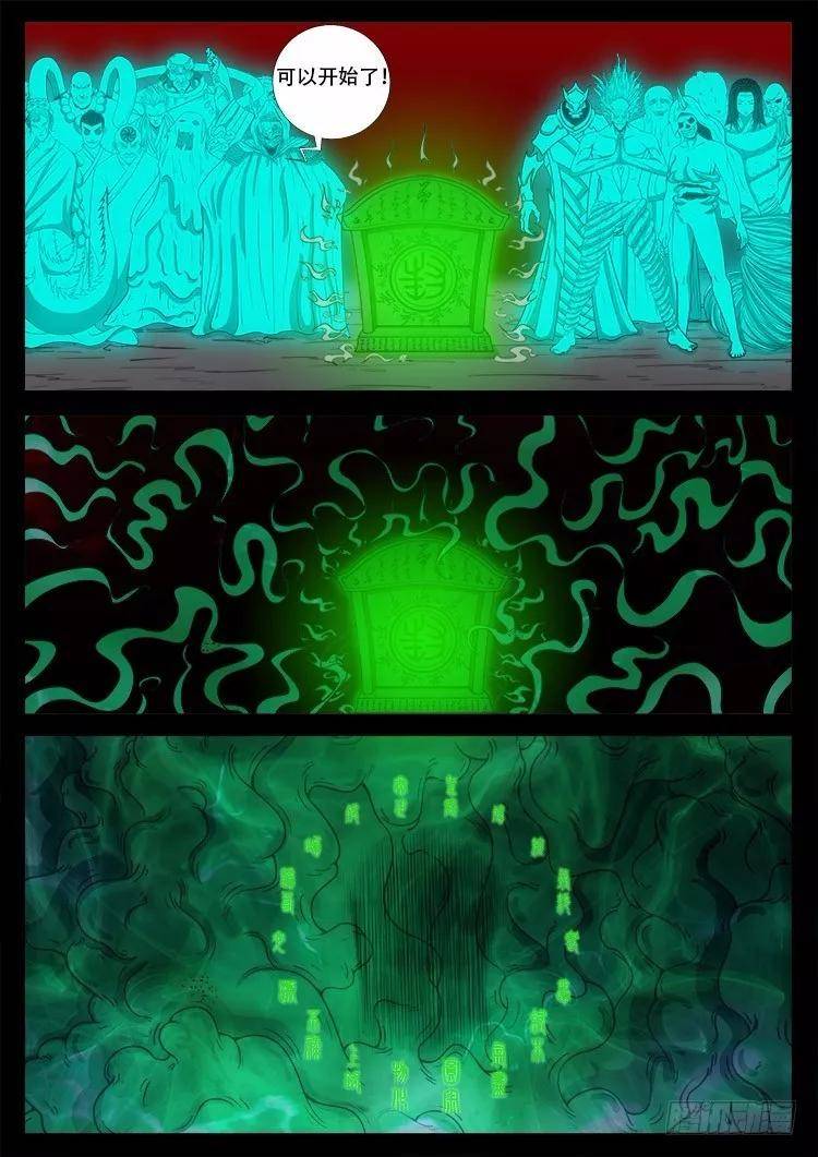 我为苍生漫画全集免费下拉式十八阴三