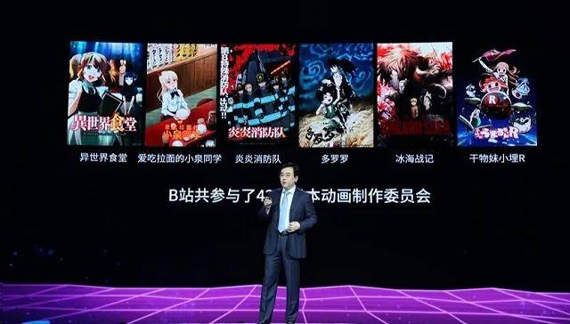 B站|七年内投资近80家公司，B站努力成为迪士尼？