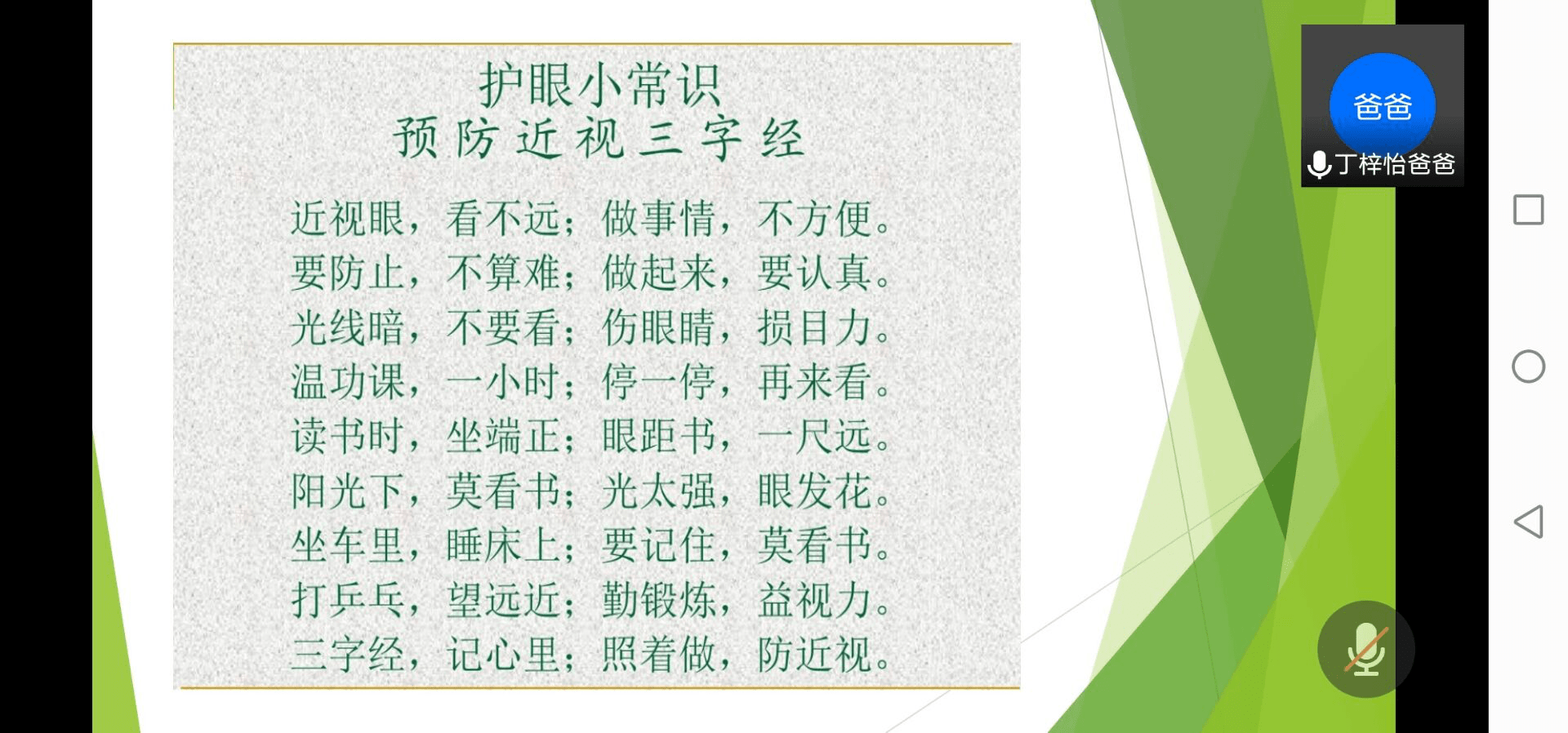 2019年我国儿童青少年近视调查结果显示,儿童青少年总体近视率为53