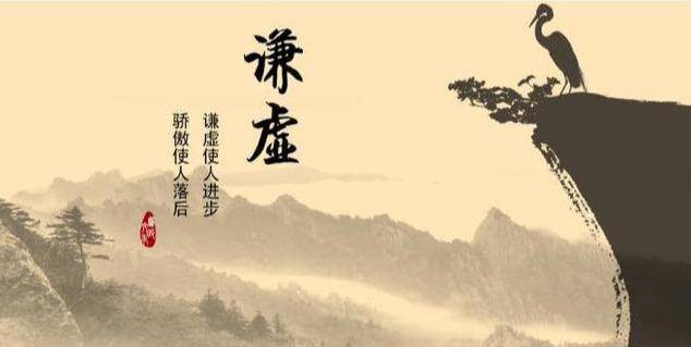 谦虚,到底是一个什么样的词?有没有一个度让我们精准把控?_销售