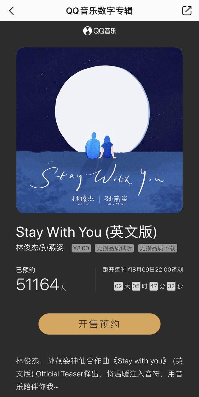林俊杰《stay with you》即将上线,万千j迷赴qq音乐与新歌温暖相约