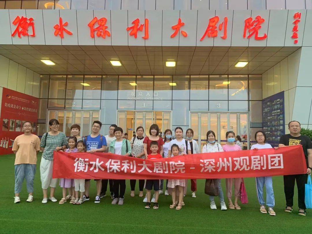阔别195天,河北衡水保利大剧院正式重启