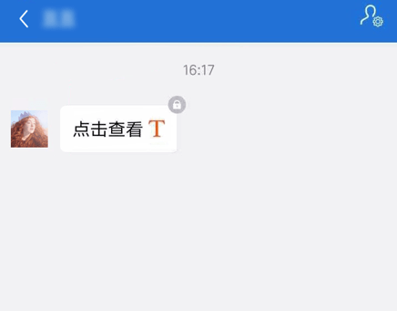 阅后即焚 截图_阅后即焚app_阅后即焚的app有什么