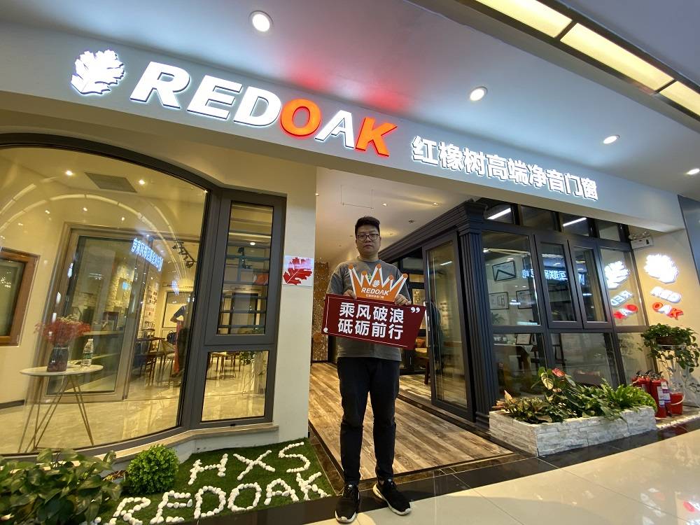 乘风破浪砥砺前行红橡树门窗超级品牌月之郑州站