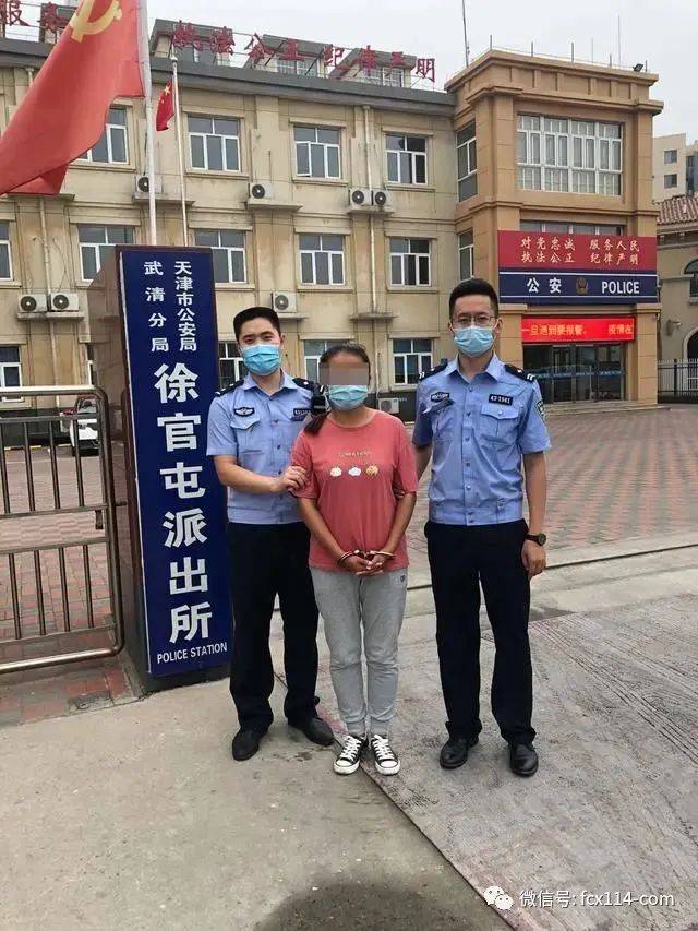 【落网】女传销"头子"来办驾驶证业务被抓!