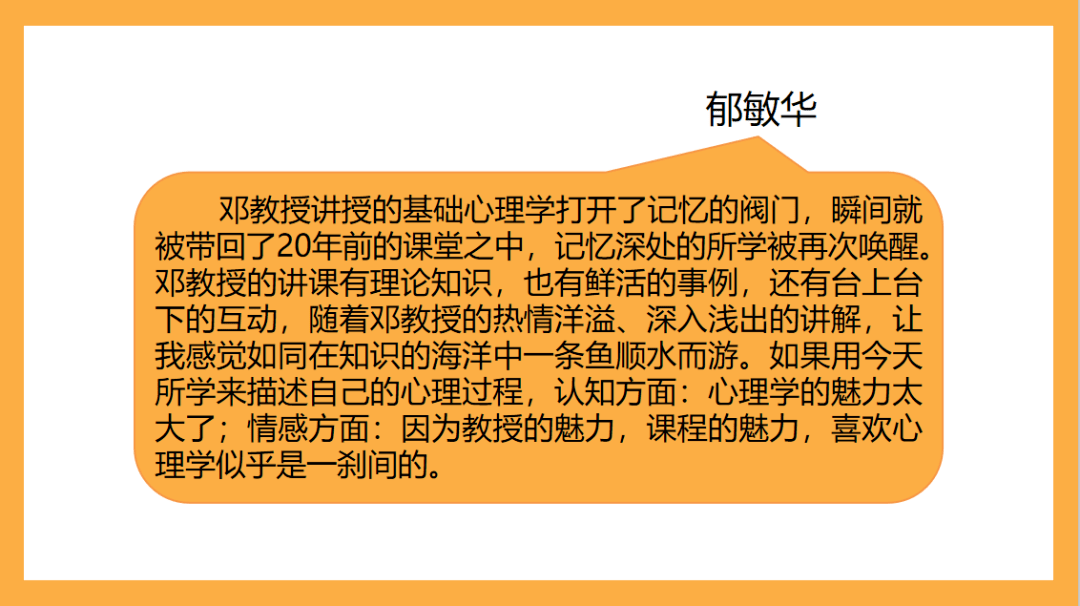 南通开发区实验小学教育集团开展心理健康教育培训活动