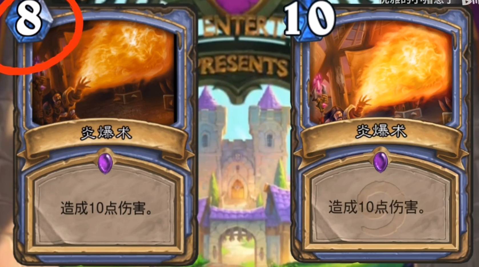 炉石传说只有老玩家知道这几张卡代表一个时代炎爆术8费