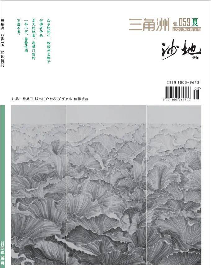 用稿量大,优稿100元/千字〡纯文学杂志《沙地》征稿启事