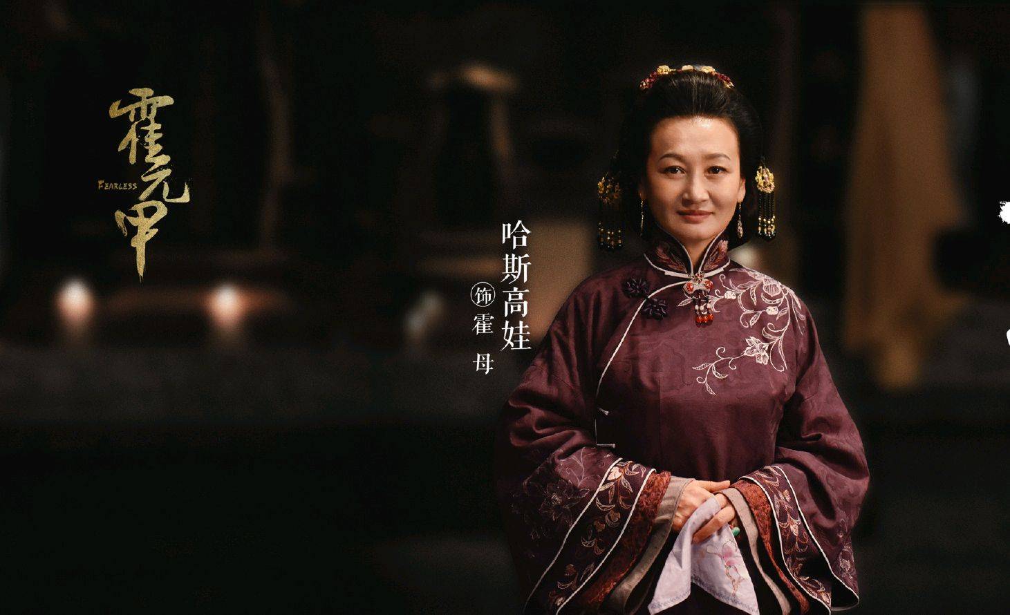 大侠霍元甲她是最讨厌的人不是坏人做的事却比鹰九还恶