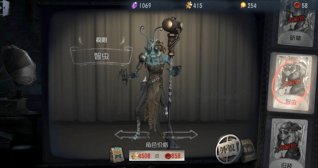 原创第五人格疯眼为何不讨喜?不仅形象反人类,皮肤更是丑到极致