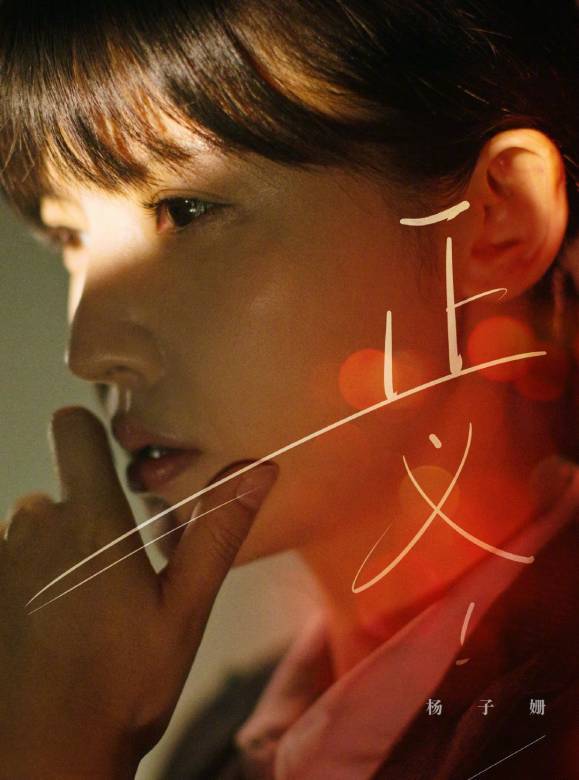 网剧《摩天大楼》发布预告,baby搭档郭涛,杨子姗,造型很好看!