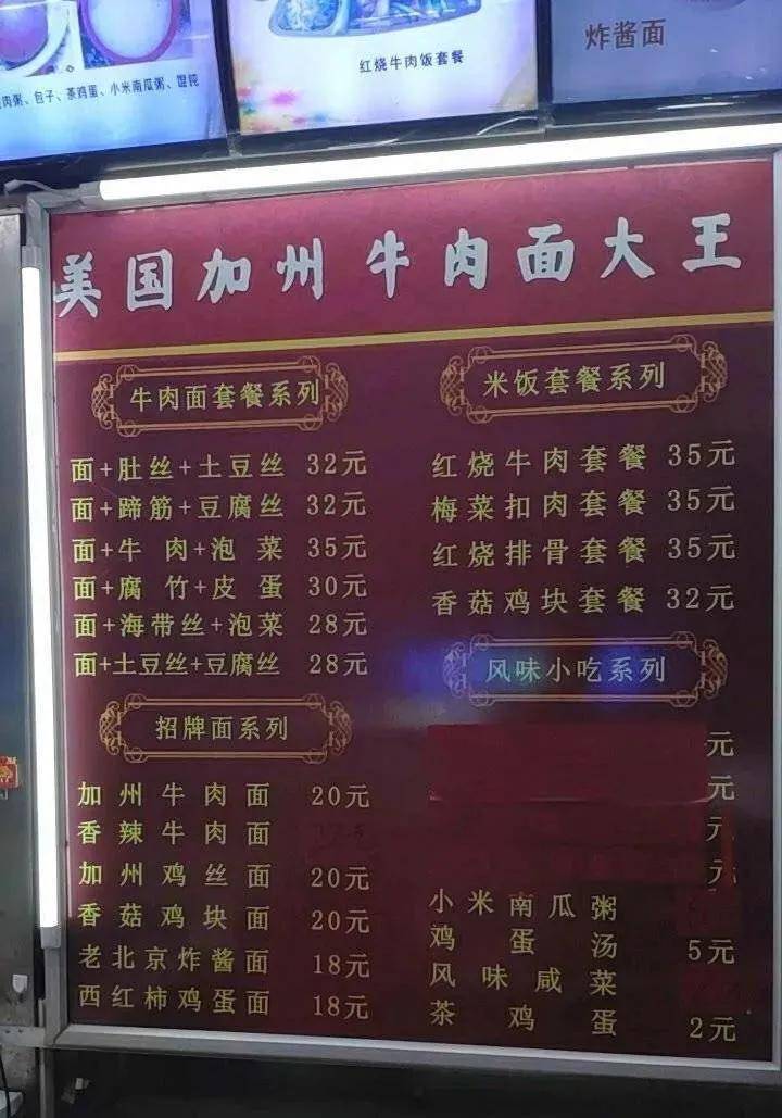 美国加州牛肉面大王凭什么能开遍中国火车站