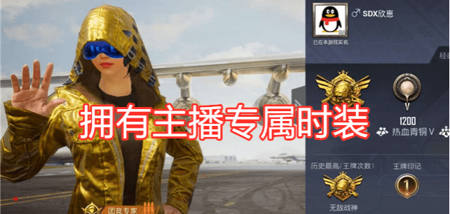 原创吃鸡:一把游戏成无敌战神,身穿未更新时装,真有皮肤测试员?