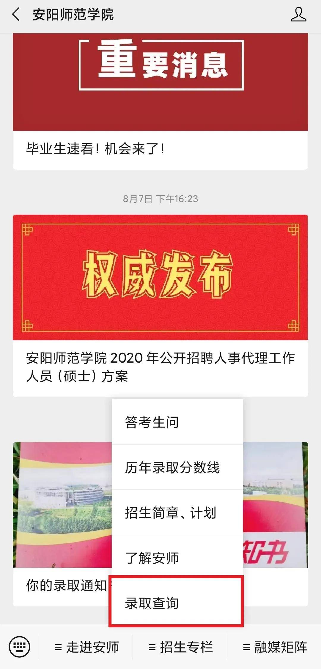 南阳招生考试网网址_南阳招生考试网信息网官网_南阳招生考试信息网