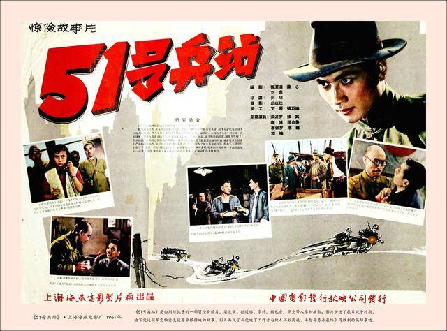 老电影海报:《12次列车》《51号兵站》《r4之谜》,你都看过吗?