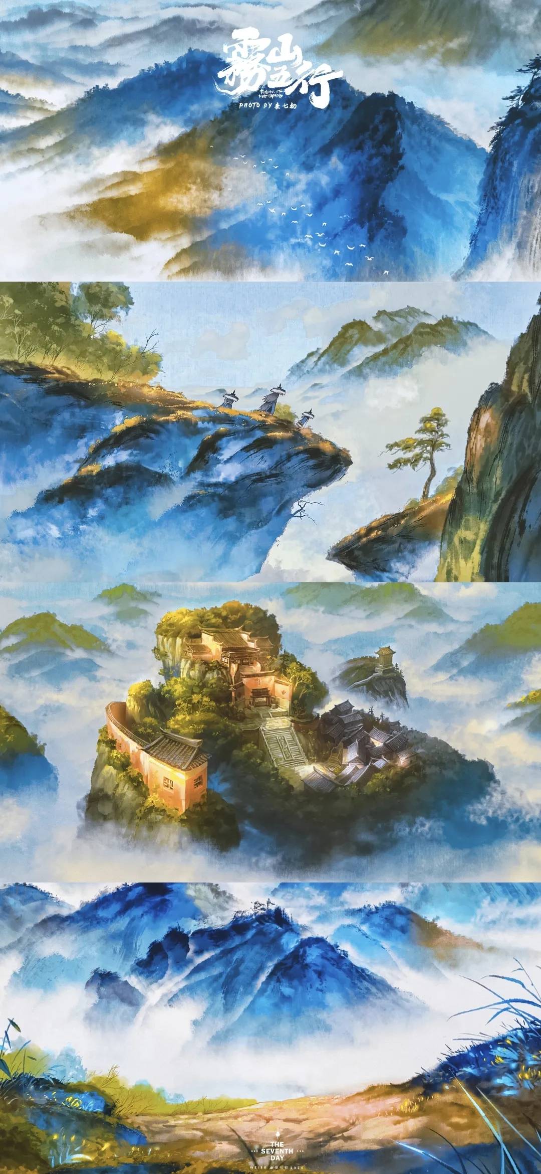 王思聪看过都说好的《雾山五行》到底好在哪?