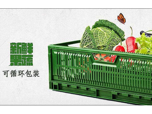 塑料可循环包装可降低供应链总成本