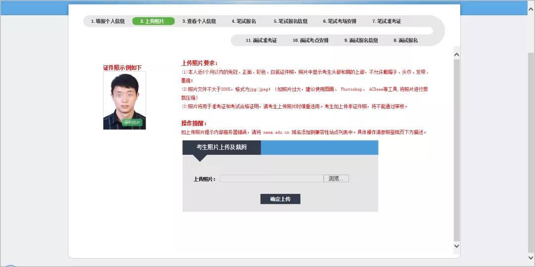 教师资格证报名