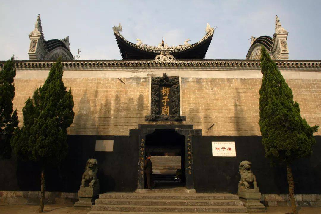 永州市大美-柳宗元文化旅游区