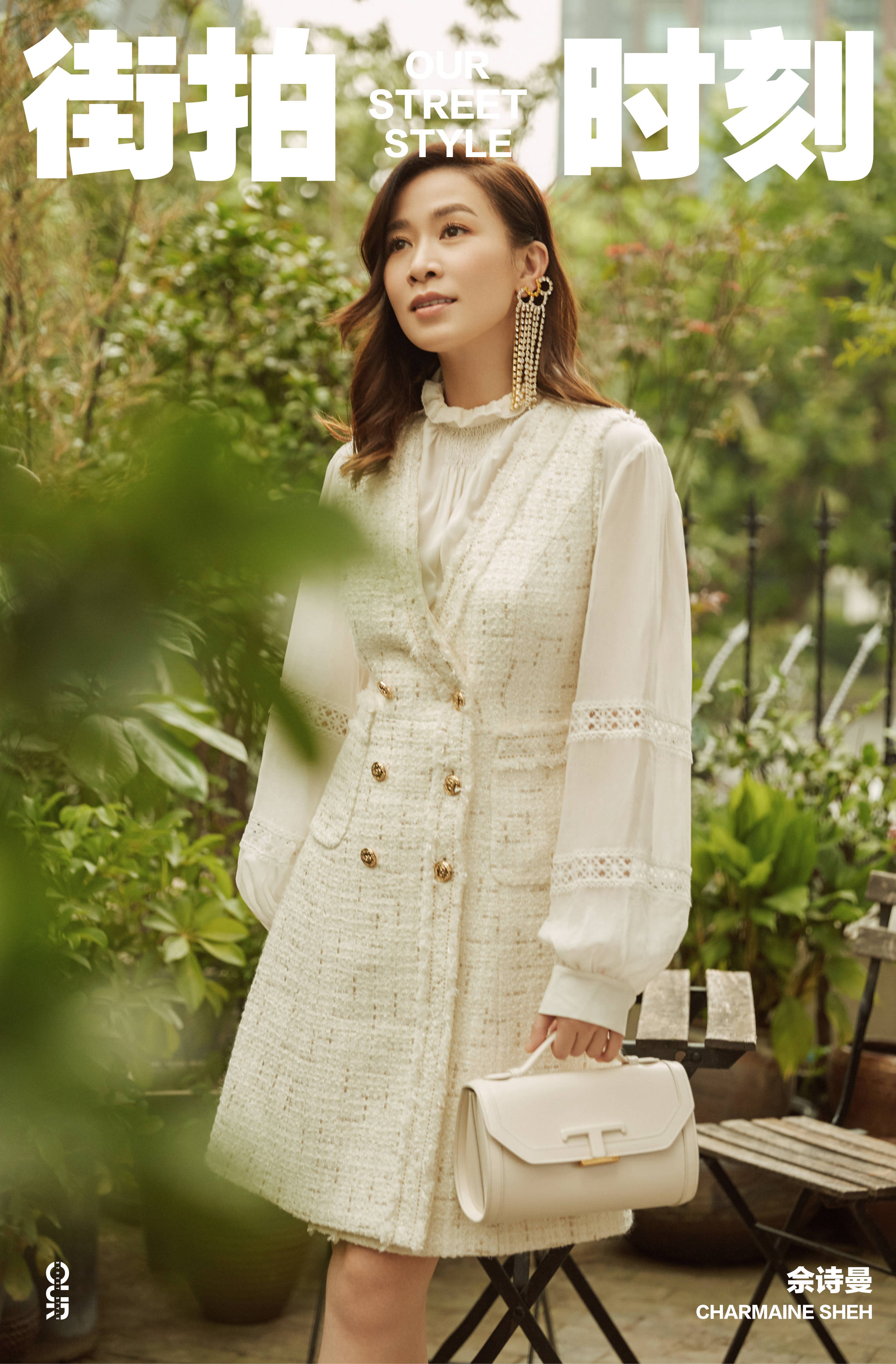 女士街拍 夏末秋初主题 佘诗曼 的街拍look