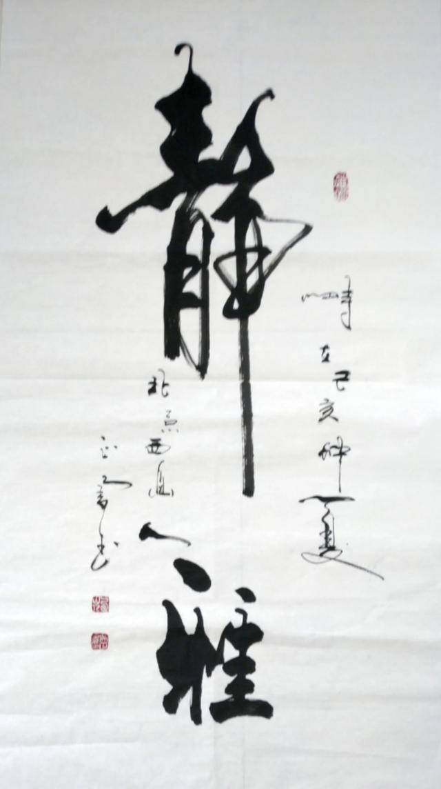 风清骨峻,卓尔不群-吴正雪先生的书法赏析