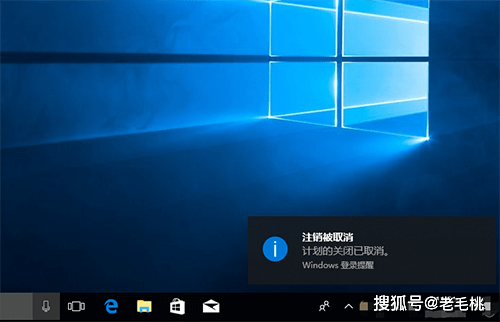 win10系统结束svchostexe进程出现关机倒计时的取消方法