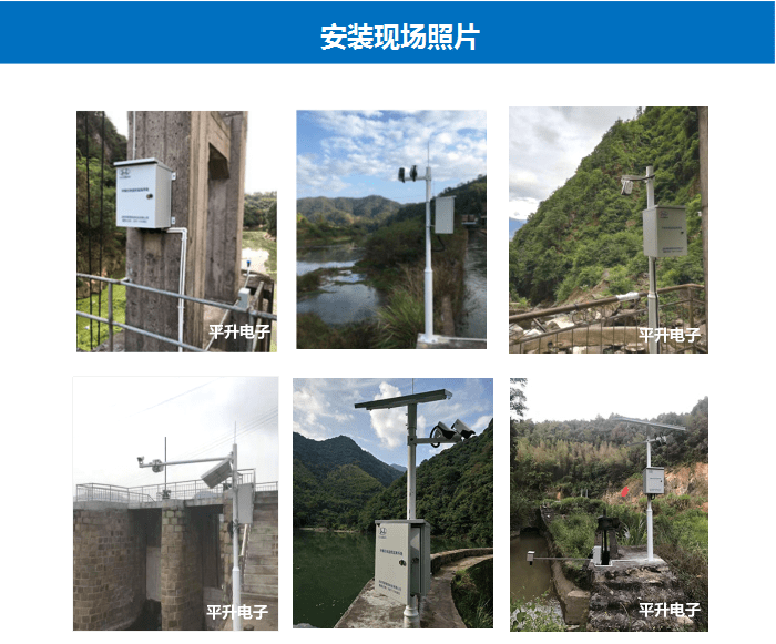 生态流量在线监测设备、生态流量在线监测设备产品介绍