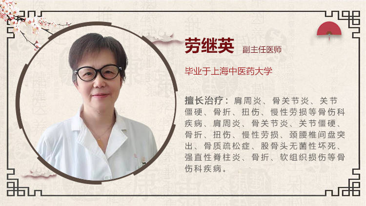 上海徐浦中医医院「骨伤科医生」有哪些?