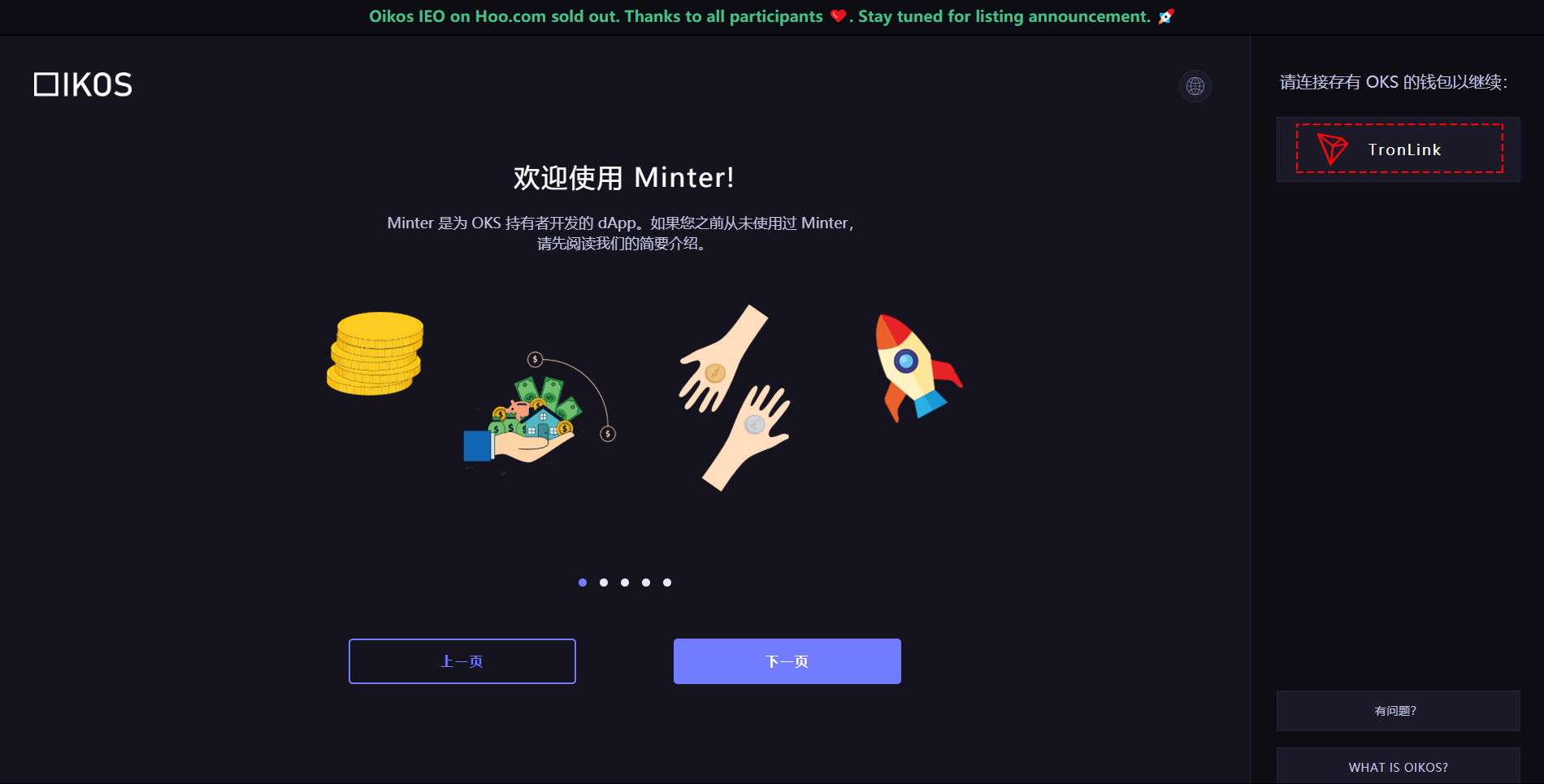 defi系列--oks使用详细教程