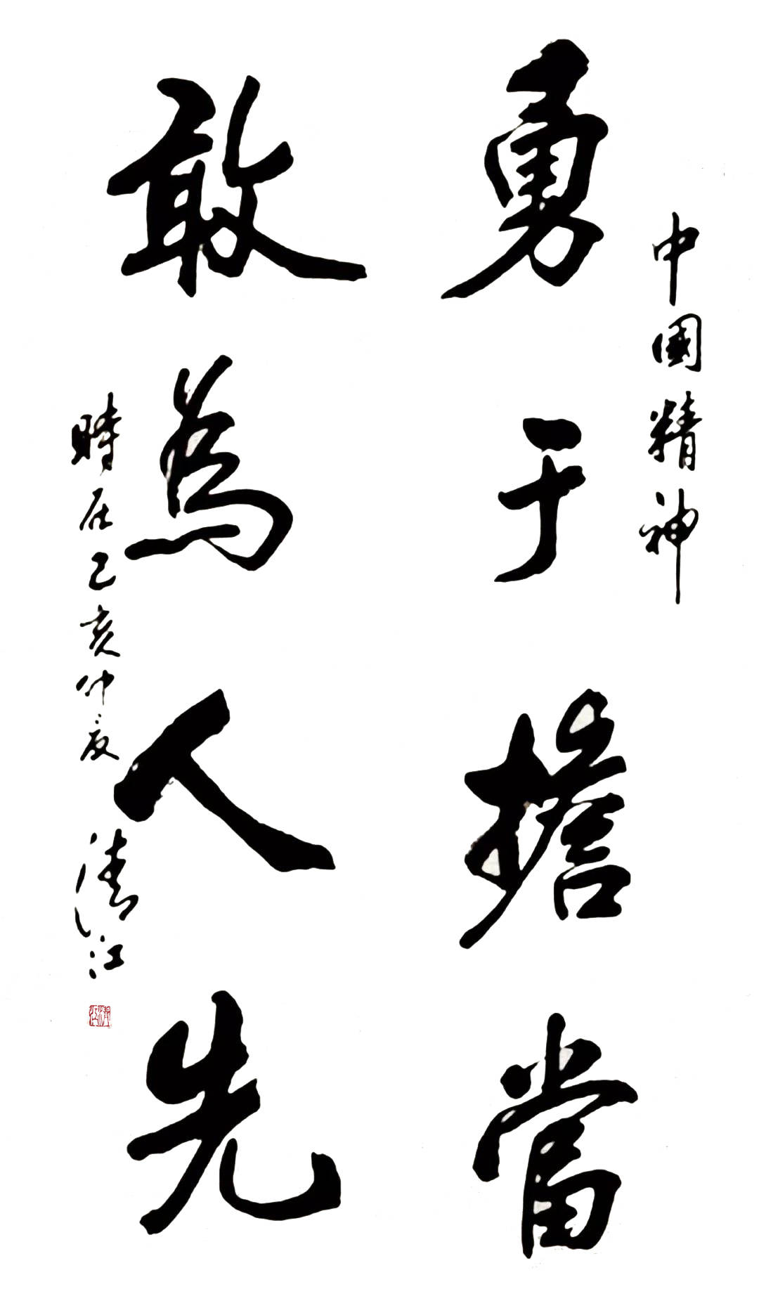 副主任;客座研究员;中国书画家协会常务理事:中国老年书法家协会会员