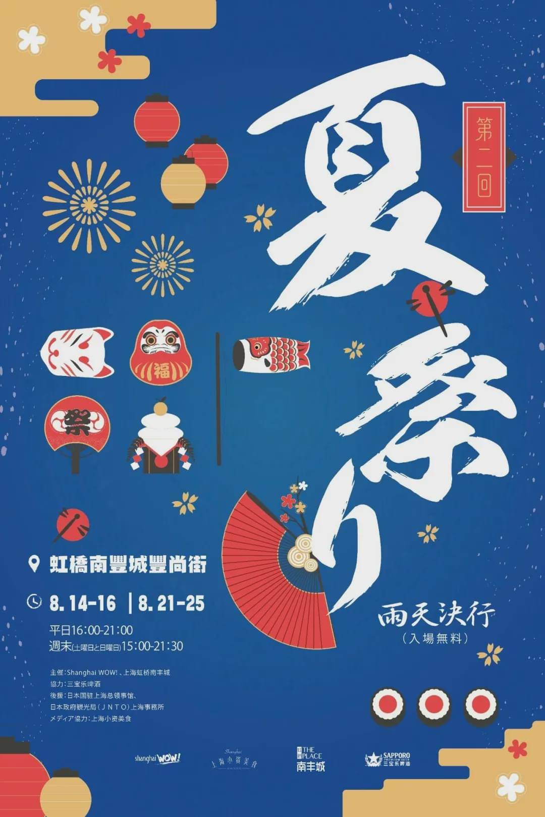 去不了日本的第158天