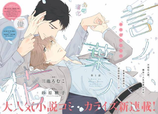漫画男主拥有读心能力到处都是妒忌恶意能遇到真爱太好了