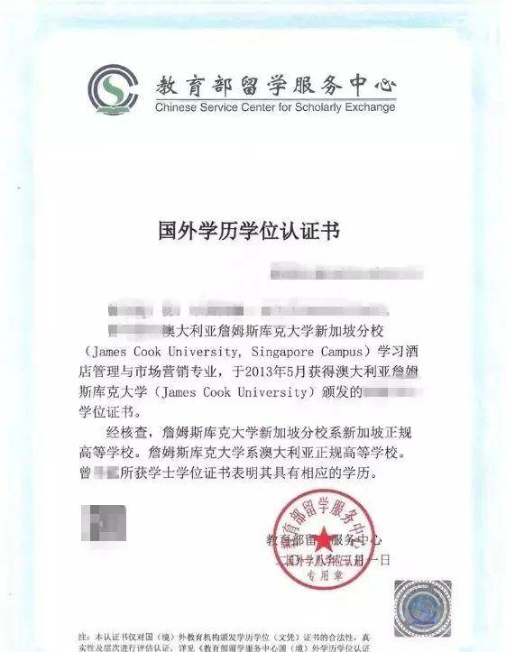 国外学历高新申请 来自搜狐网