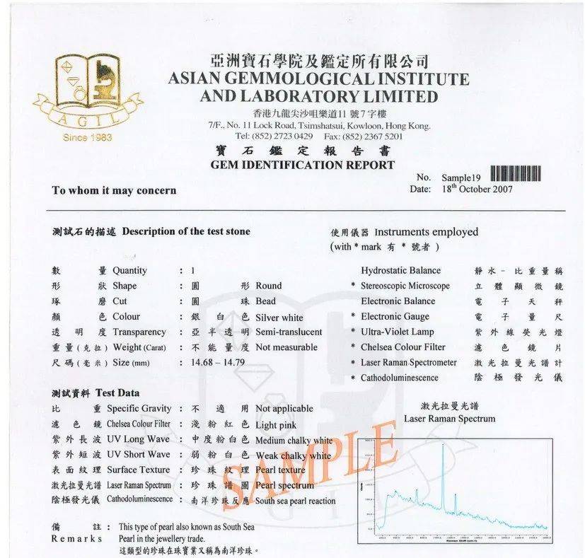 翡翠省级证书可靠吗(翡翠省检证书怎么看真假)