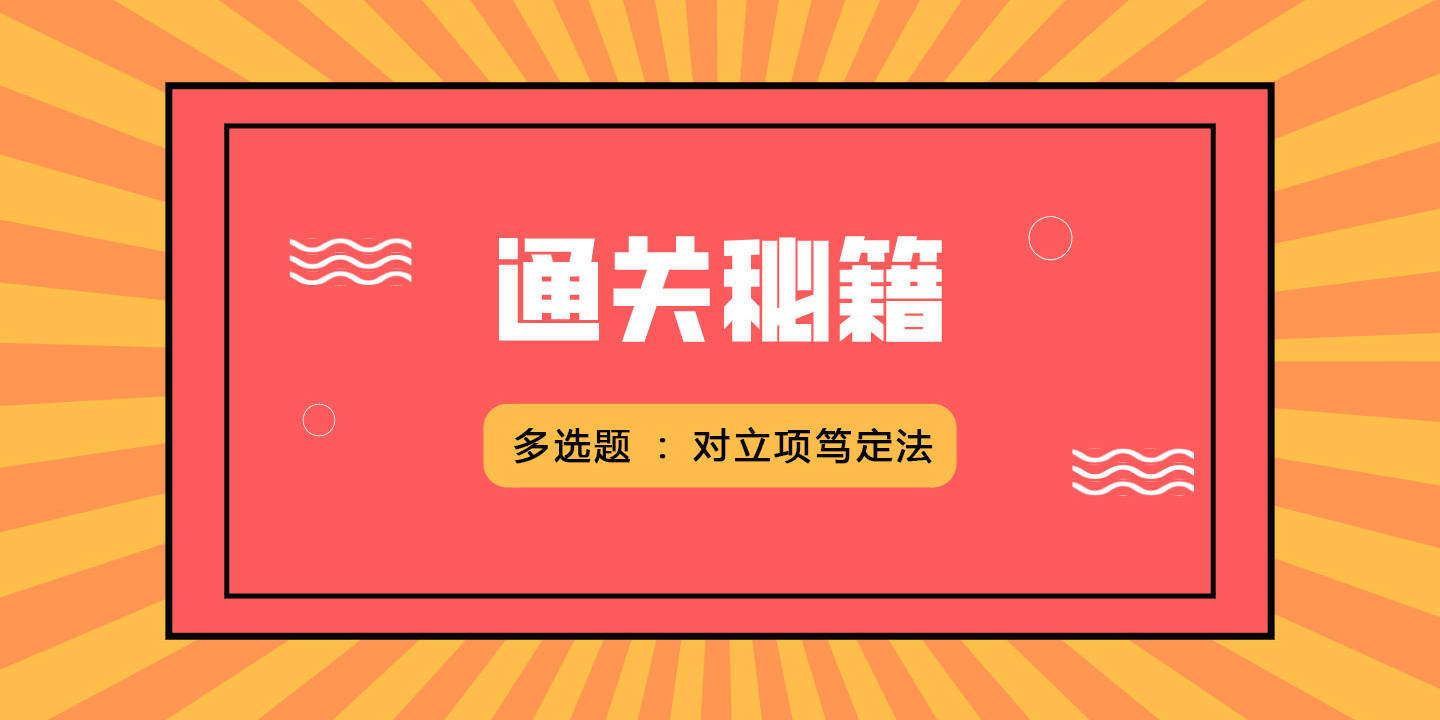 干货收藏初会通关3大秘籍会用的都过关了