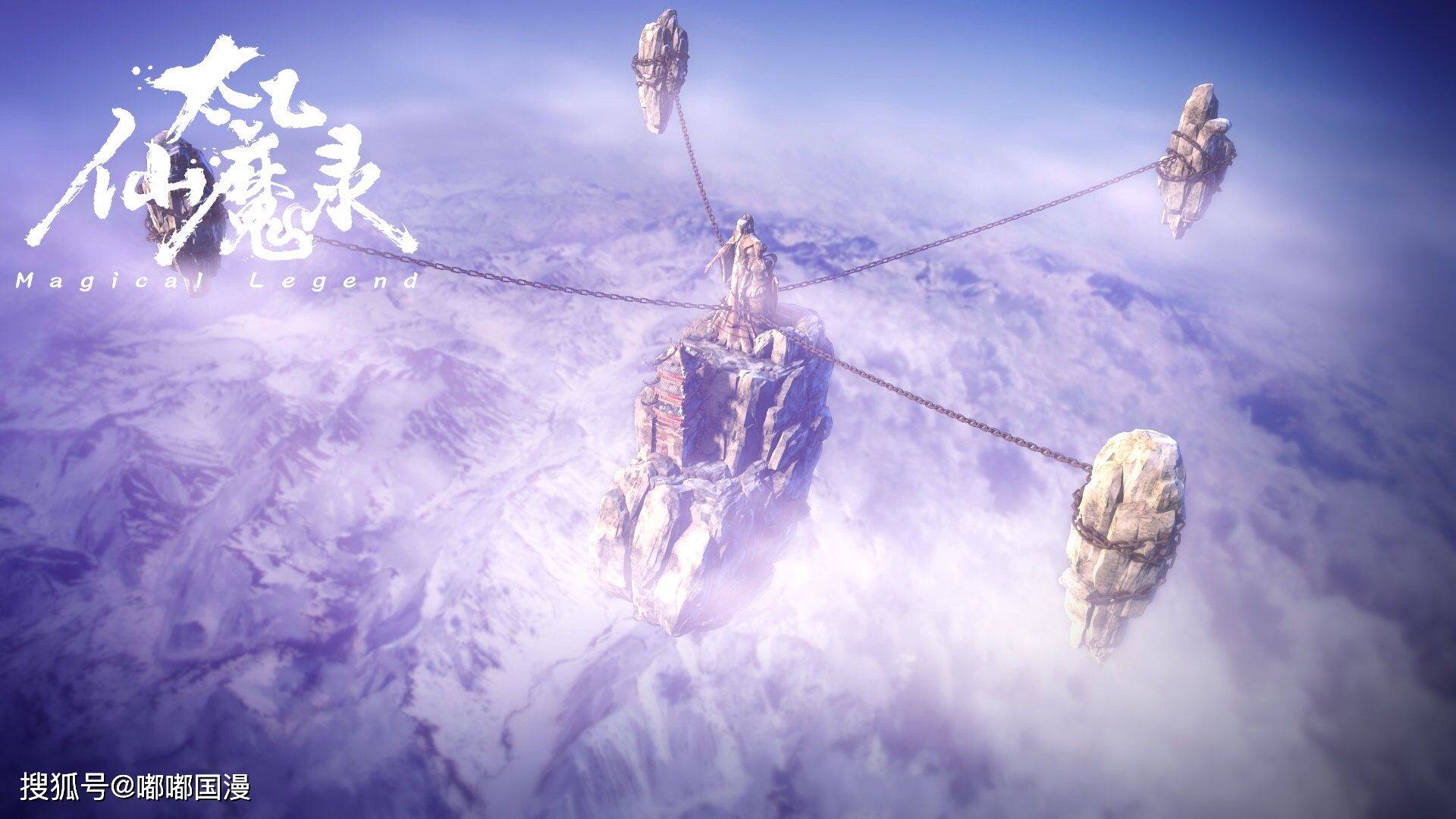原创太乙仙魔录第三季被魔改第四季在路上了你还敢去看吗