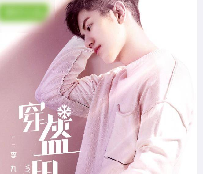 原创官鸿又一甜宠剧官宣搭档90后实力小花上演冰球爱情我慕了