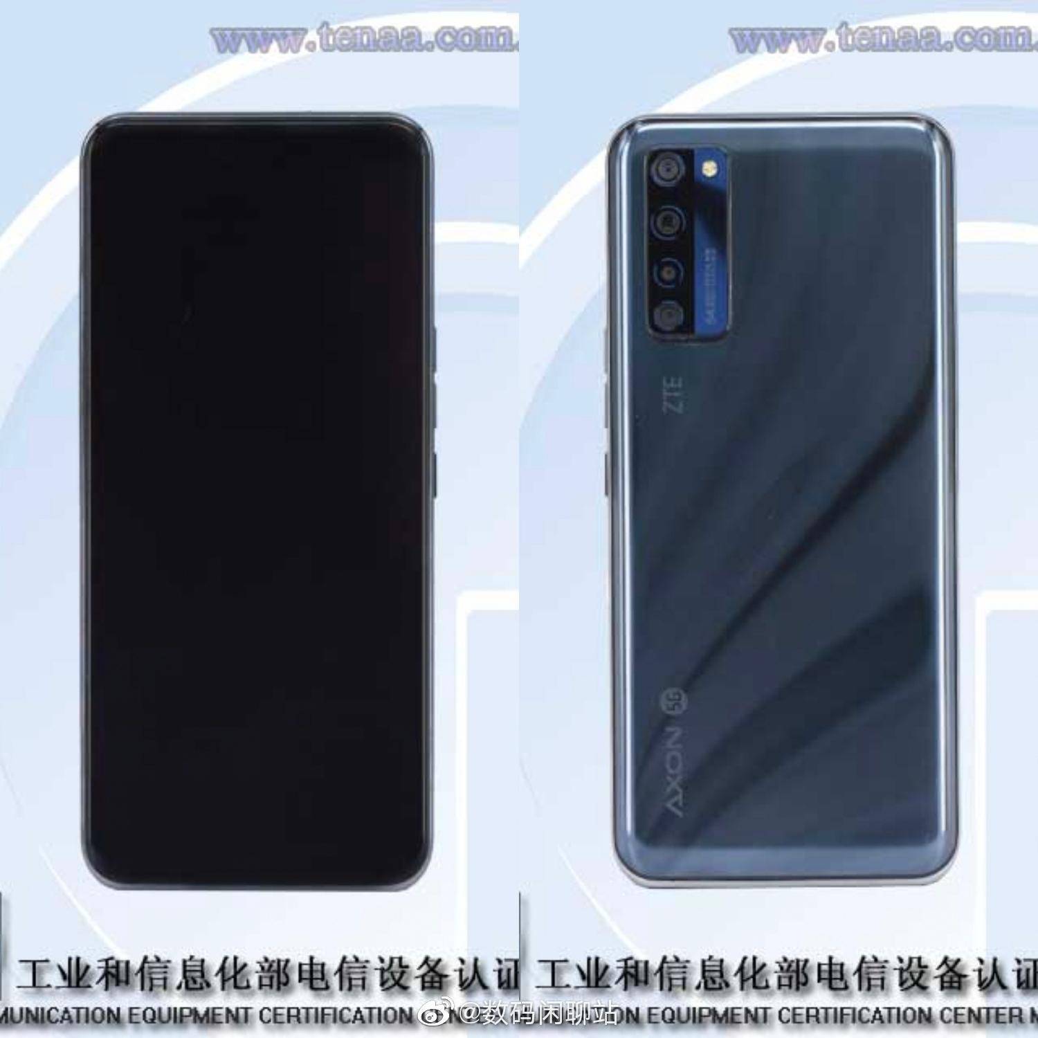 中兴创新之路首发屏下摄像头中兴a205g已入网待发