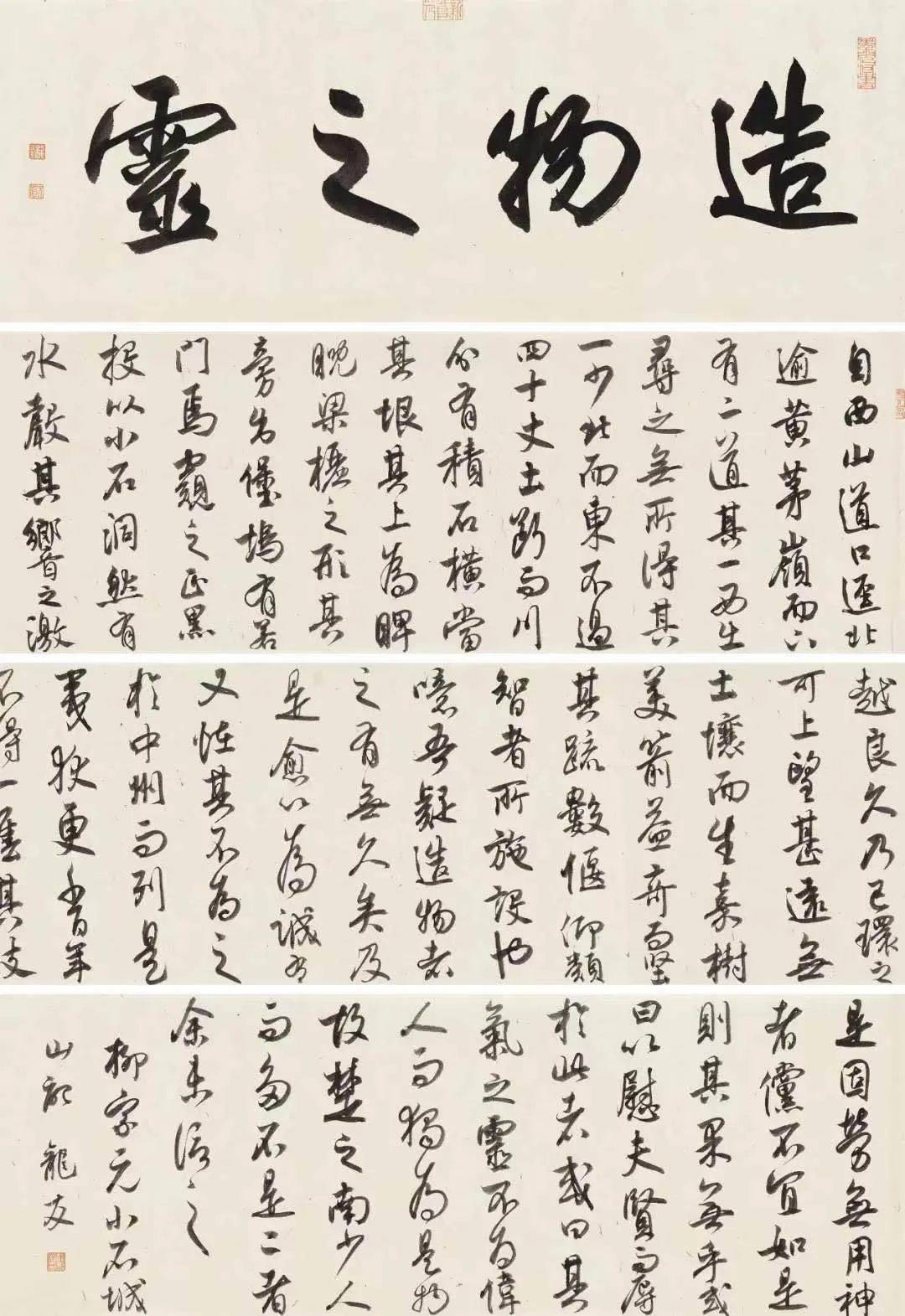 龙友工作室:央美博士龙友书法欣赏