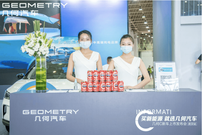 几何能量c位登场几何c亮相华中国际车展
