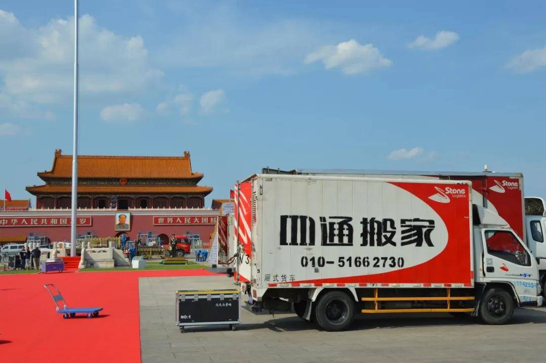 退伍军人在四通,诚信服务守初心 | 四通搬家公司