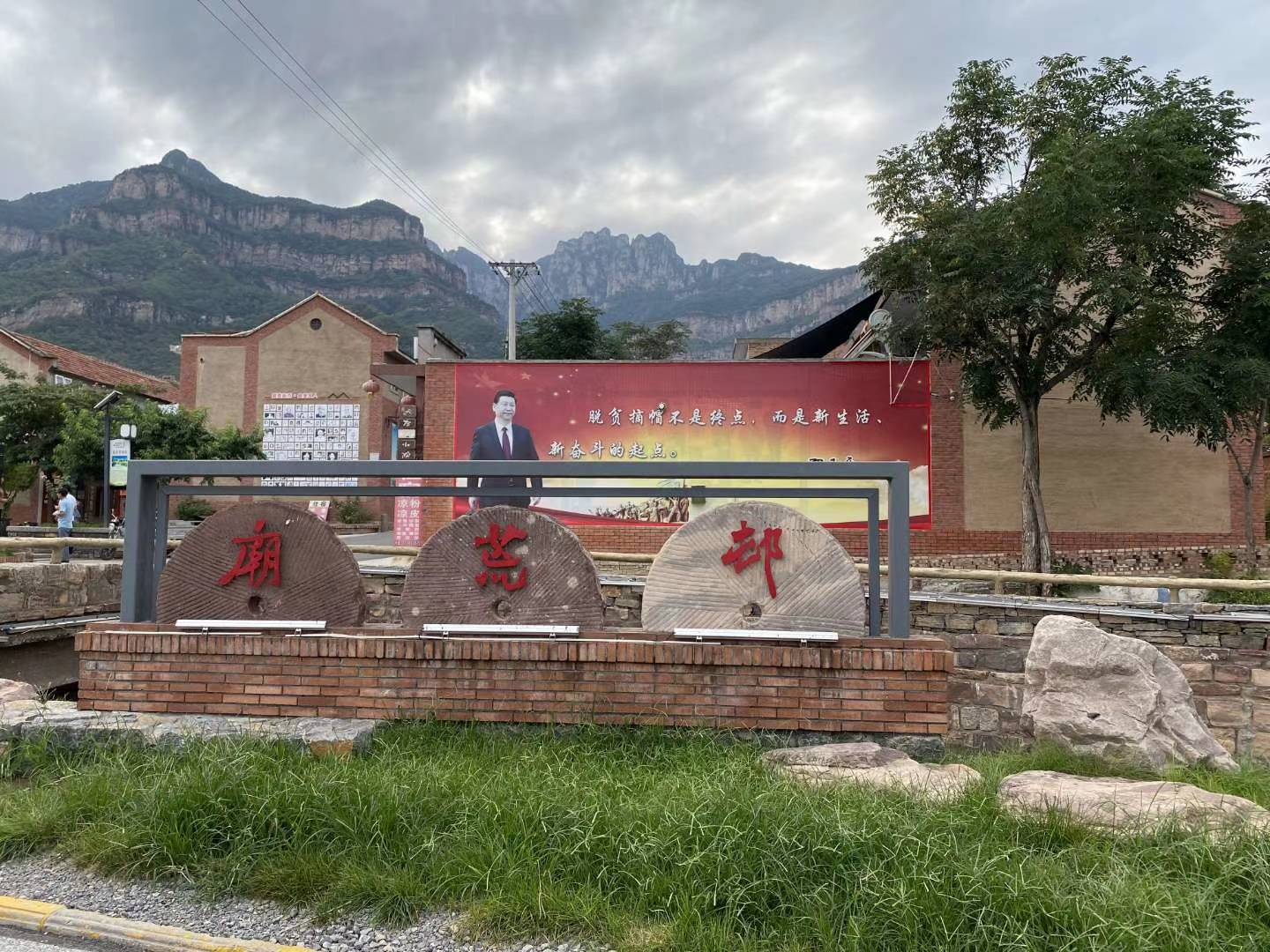 产业扶贫先进村-庙荒村